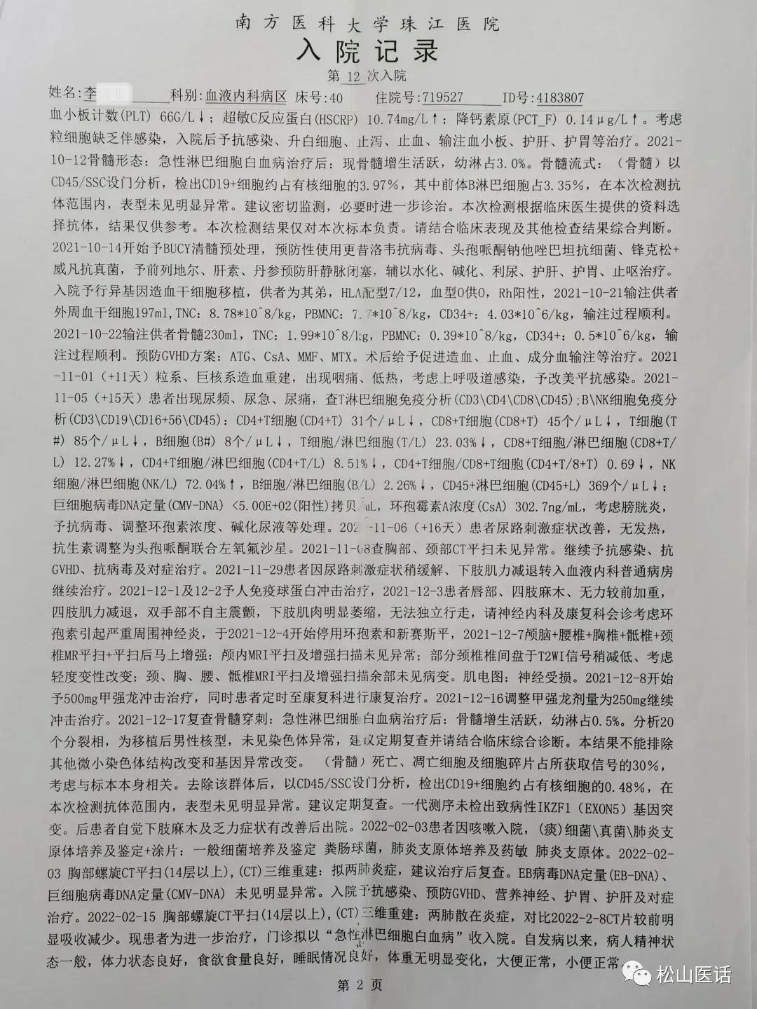 白血病cart治疗后必须骨髓移植吗,CAR-T细胞疗法治疗白血病