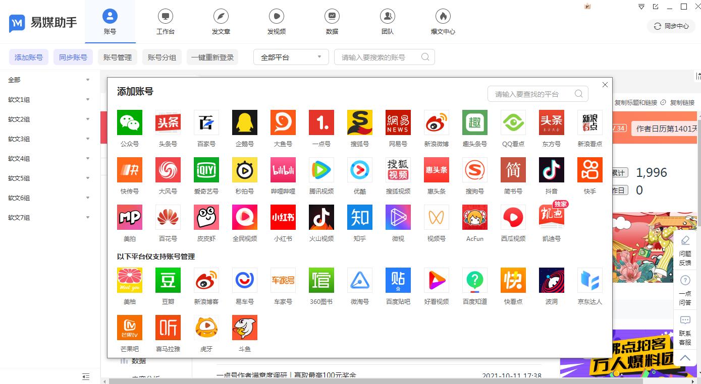 短视频矩阵营销需要借助哪些工具?一键转发神器有哪些?