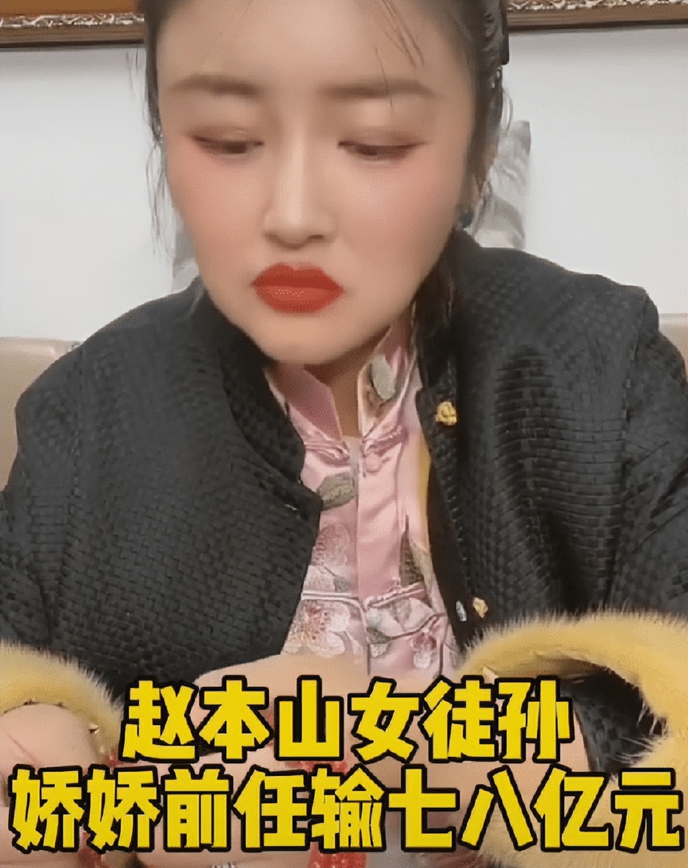 韭菜太好割!58岁郑浩南和网红一起带货,一声不吭卖出几万块