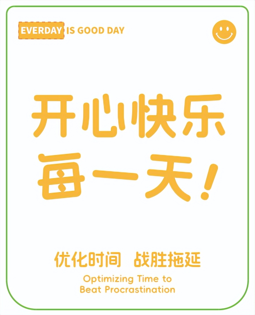 「当当狸时间管理器」，告别拖延磨蹭，培养自律好习惯