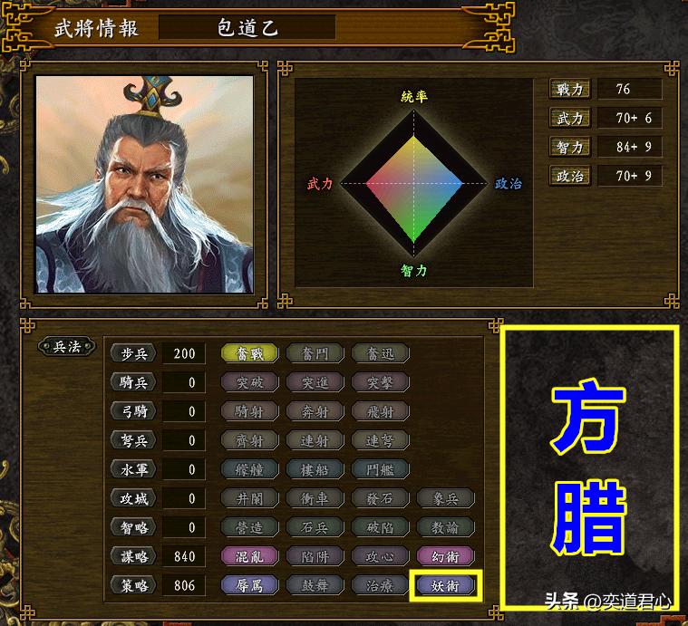 三国志9武力榜,三国志9水浒篇辽国