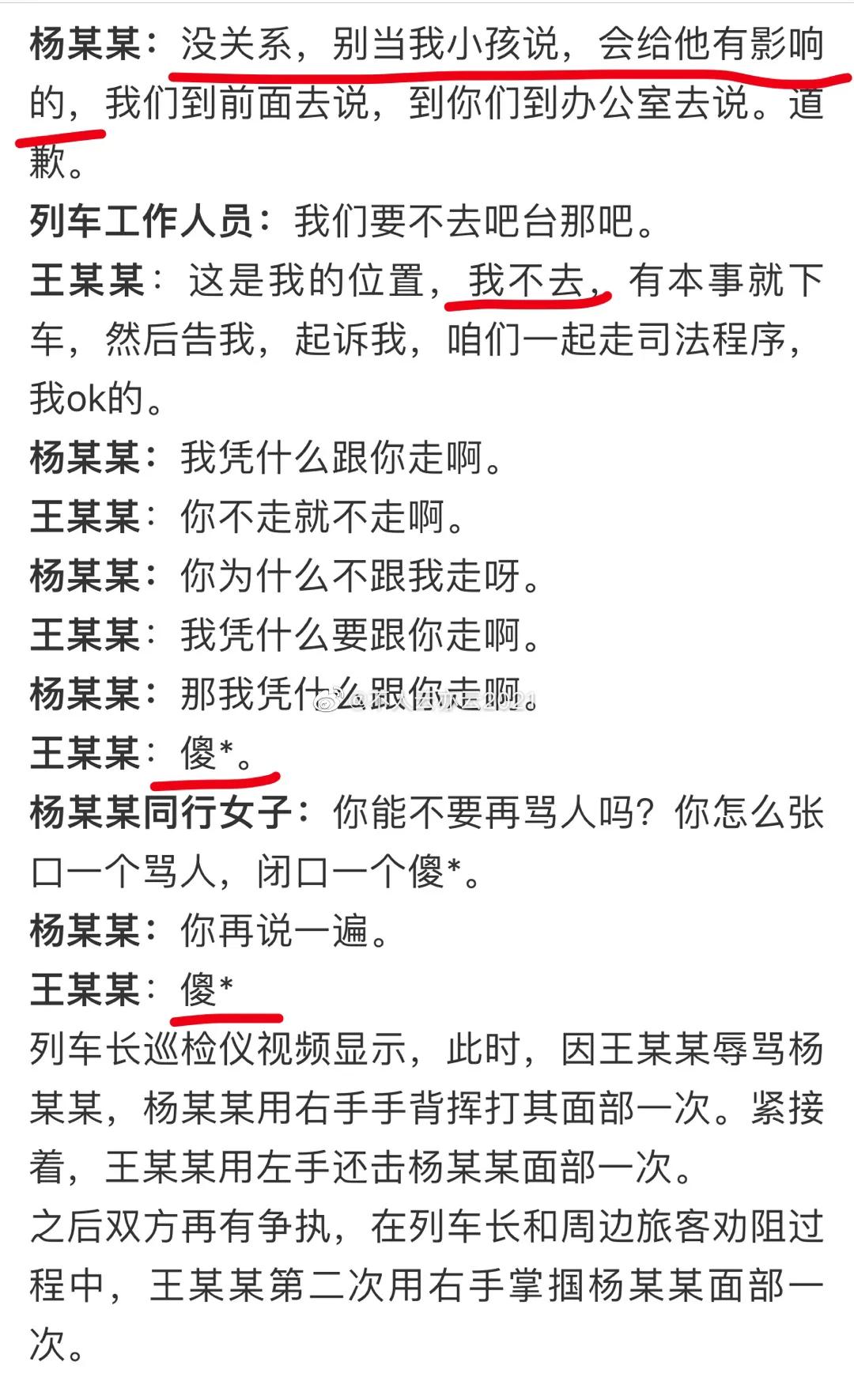 被8人轮流掌掴女孩后续,18岁女孩遭6人轮流掌掴原视频