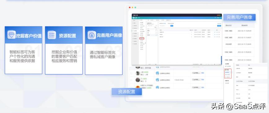 企业微信scrm系统详解,企业微信scrm标签管理详解