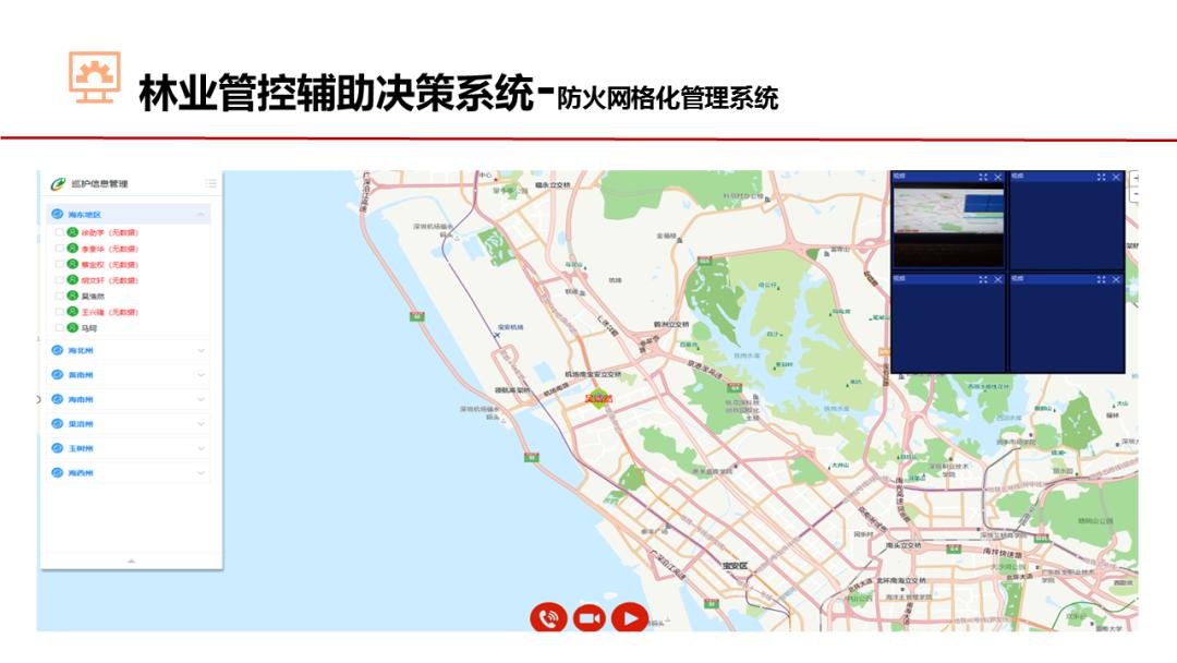 智慧森林防火预警与应急指挥系统,智慧林业之森林防火监控预警系统