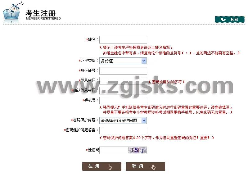 2022教师资格报名,2021上半年报名教师资格证的流程