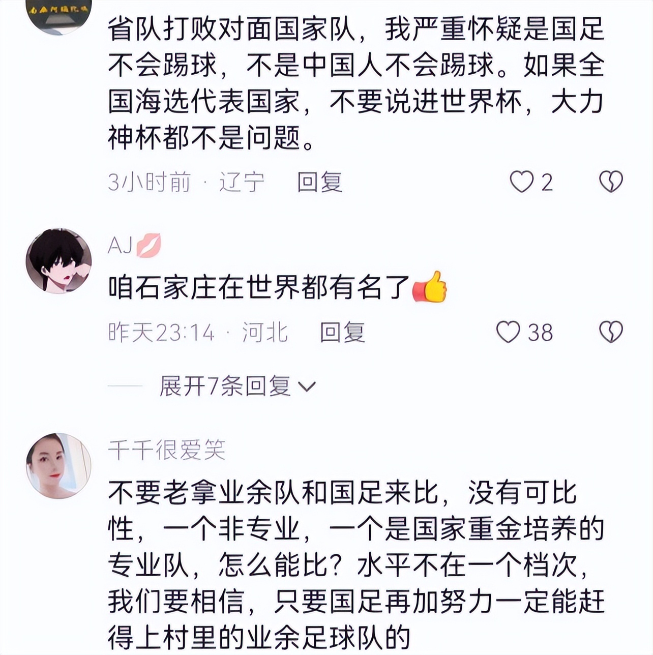 u17男足世界杯阿根廷vs塞内加尔,中国男足踢赢阿根廷了有梅西吗