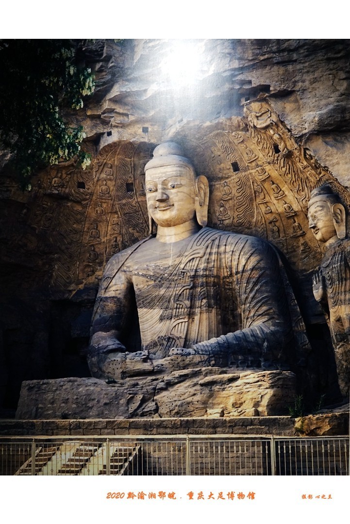 大足石刻博物展,大足石刻博物馆镇馆之宝