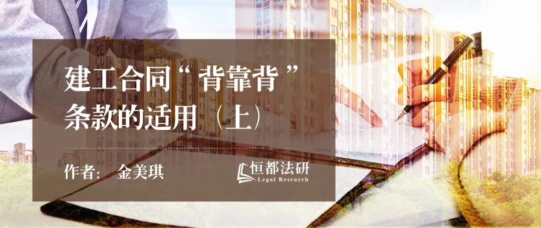 背靠背合同条款,合同背靠背条款怎么写
