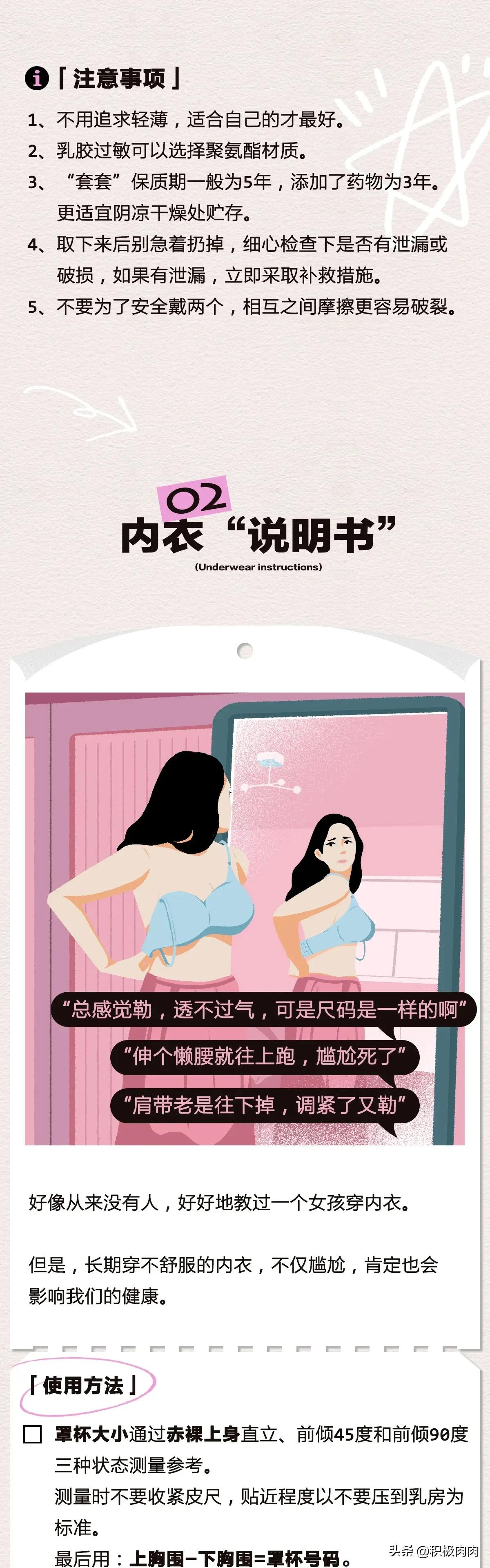 避孕套破了后，我才第一次认真看说明书