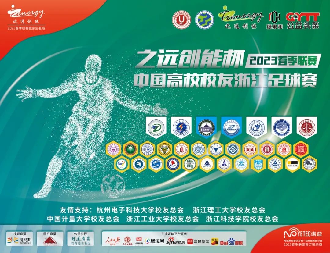 2023公益比赛,公益比赛现在开赛