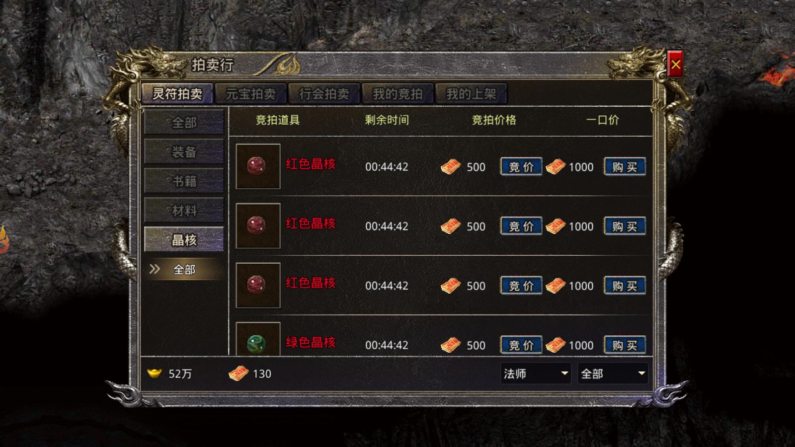 传奇手游之贪玩传奇怎么自由交易拍卖行玩法攻略