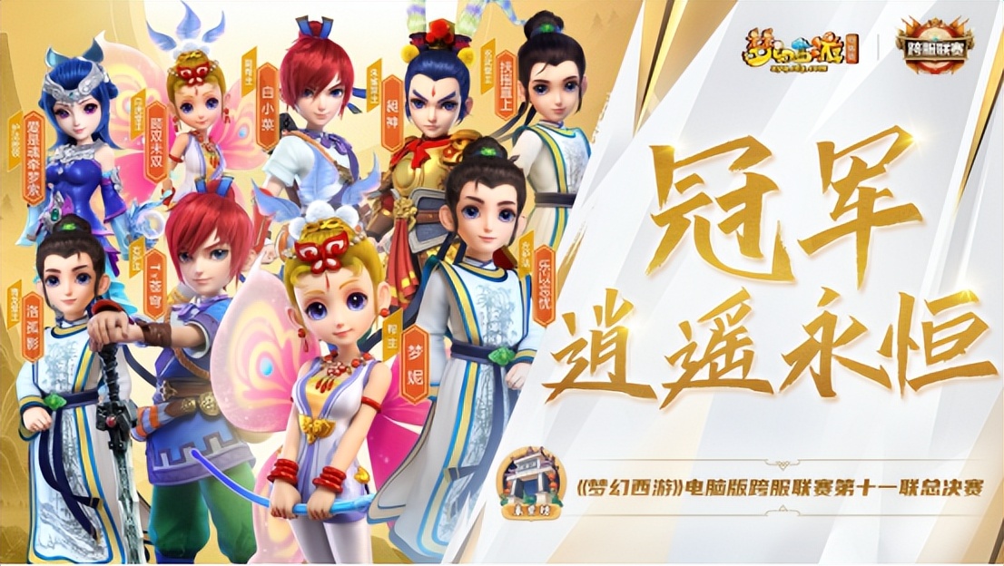 创造奇迹冠军,创造奇迹的冠军