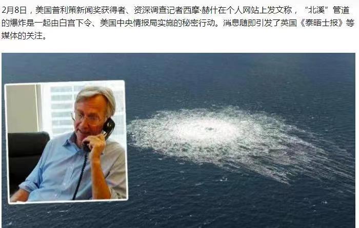 是谁炸毁了“北溪”管道？这是一个专业技术问题。