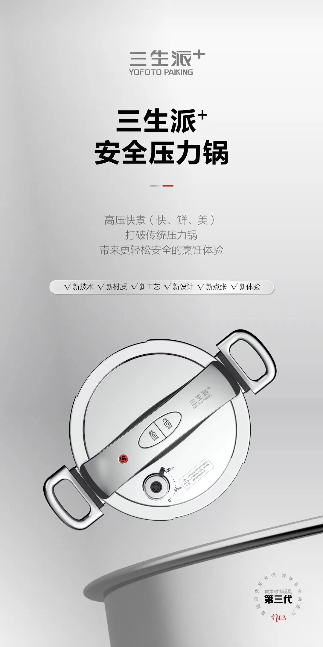 三生派全套锅具真实价格,三生派健康时尚锅具