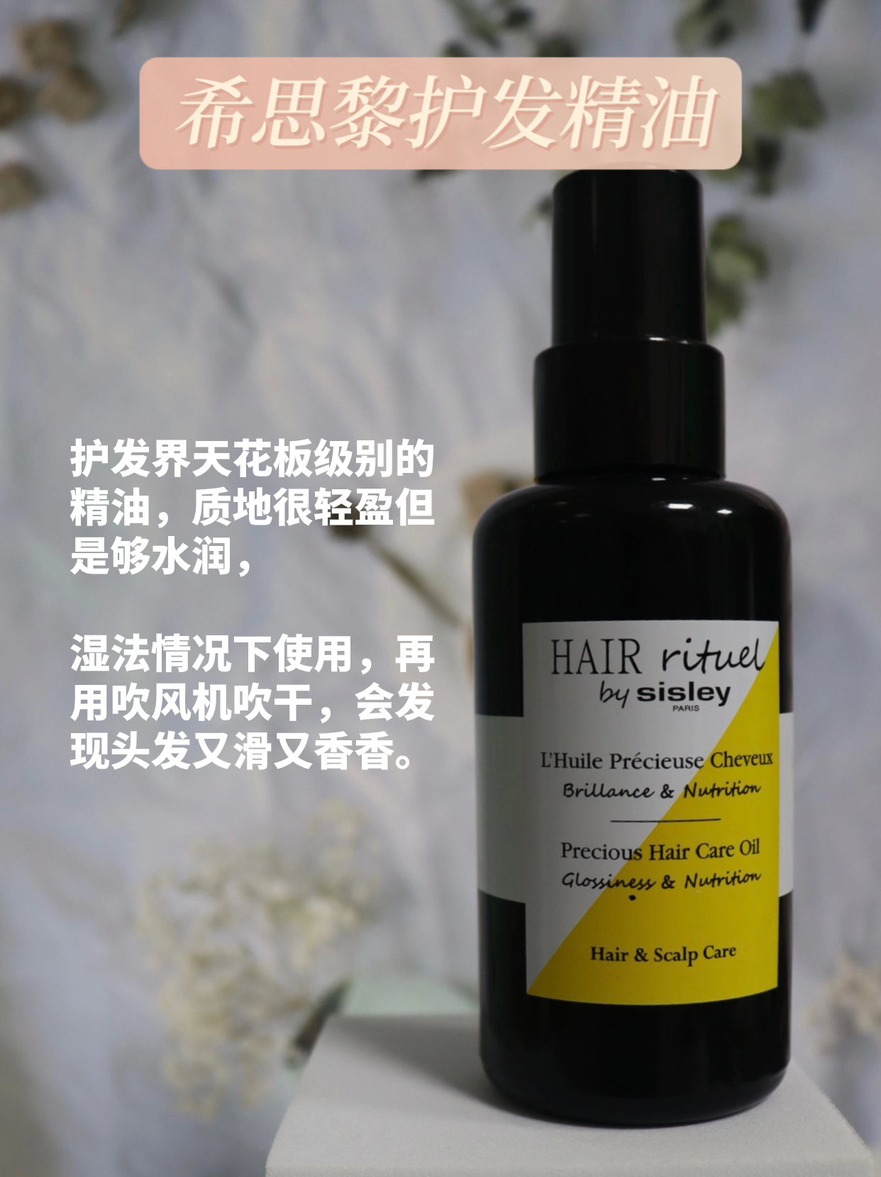 头发太干燥用精油好吗？改善干枯头发的精油榜单奉上。