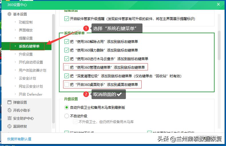360开机小助手如何关闭弹窗广告,怎么关闭360的弹窗广告