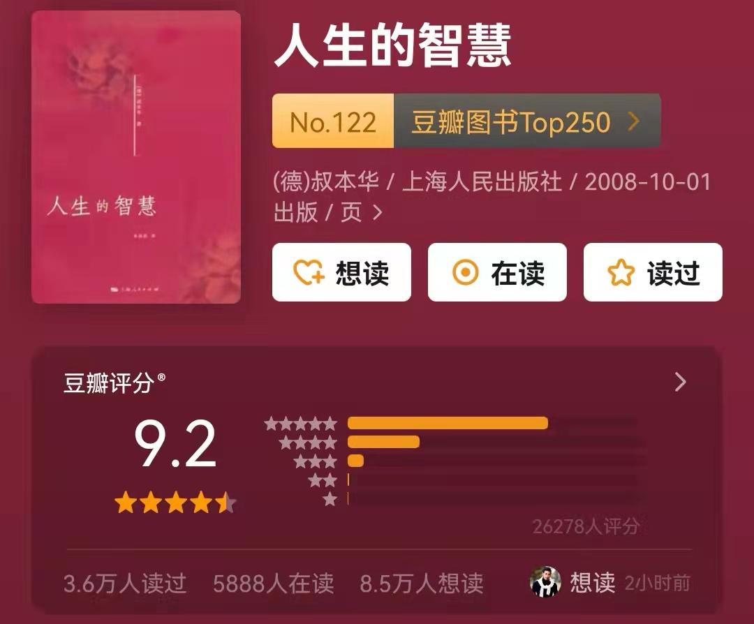 你最庆幸自己读过哪些书单,一生必读十本书及感悟