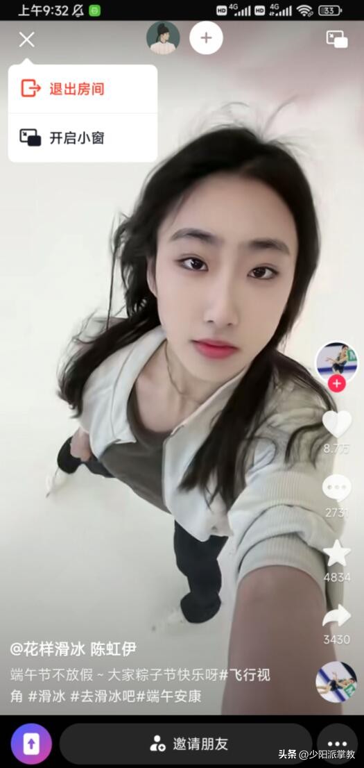 截图有隐藏图案可追踪用户,怎么截图搜索抖音视频