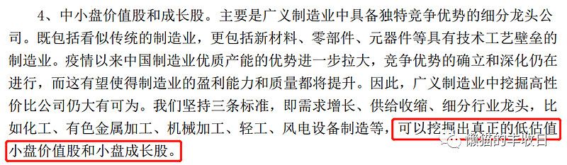 历史最低估值的板块,中证500现在估值高吗