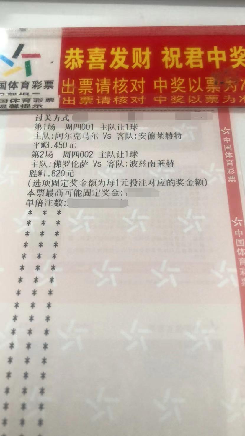 今日足球竞彩2串1预测实单推荐,今日竞彩足球预测推荐最新实单