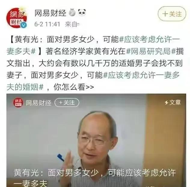 解决人口问题，专家建议我国实行一妻两夫制，大家认为可能吗？