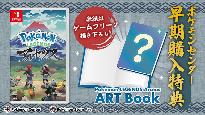 宝可梦阿尔宙斯特典版什么意思 (宝可梦阿尔宙斯传说dlc出了吗)