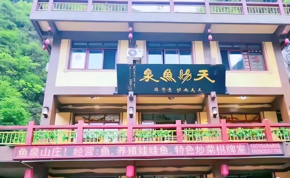 李老汉挖出鱼,李老汉挖出鱼泉现状