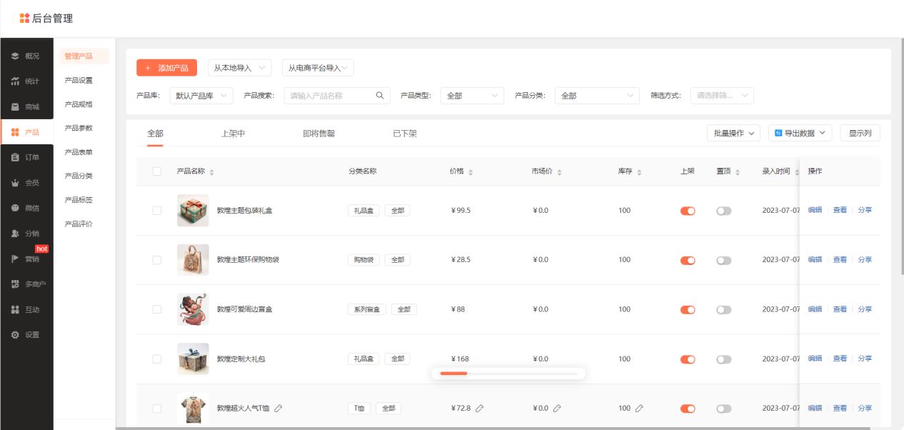 开源电商小程序怎么做的,电商小程序商城开源方法