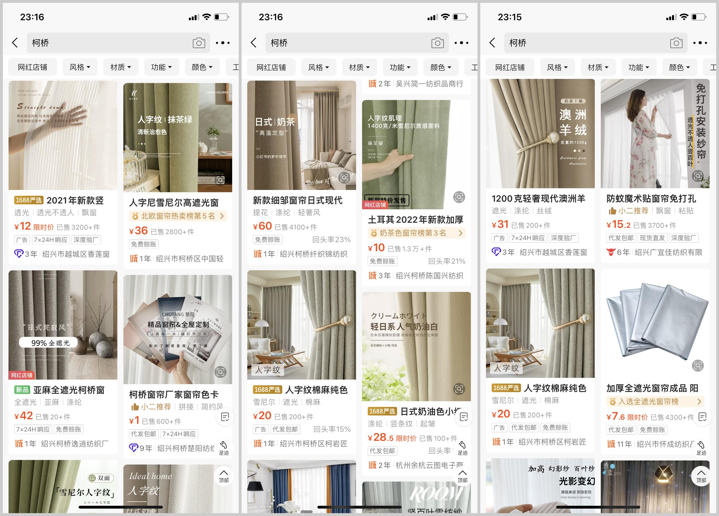 专业教你在1688购真货又便宜,1688省钱购物小技巧