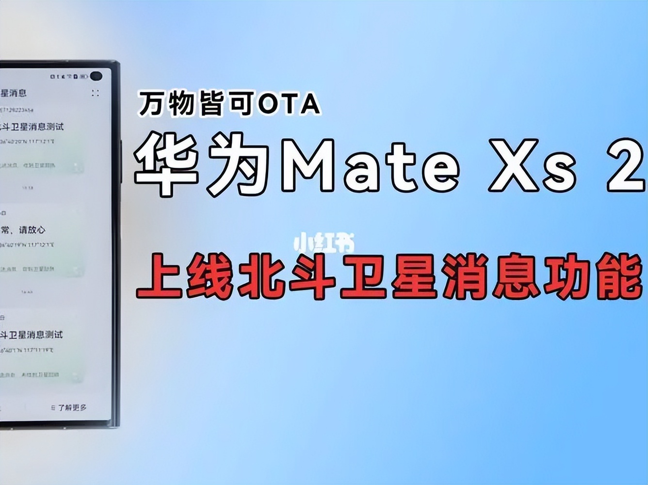 哪种芯片可以适配北斗卫星,北斗民用芯片没有信号也能发短信