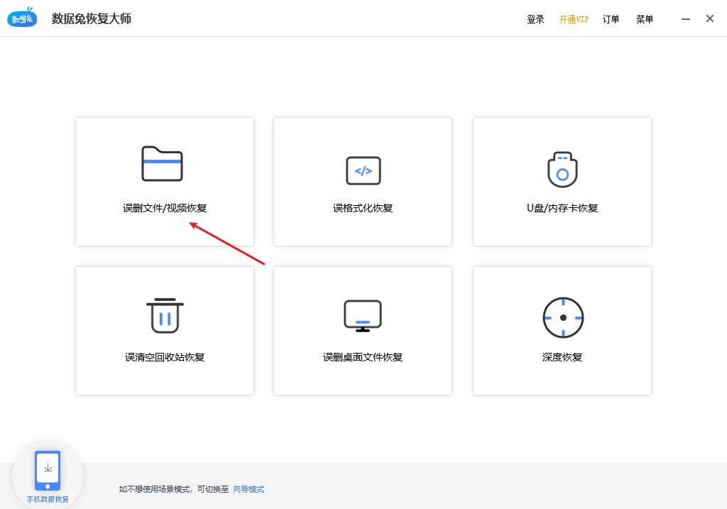 数据兔恢复大师能恢复微信记录吗,数据兔恢复大师恢复好慢