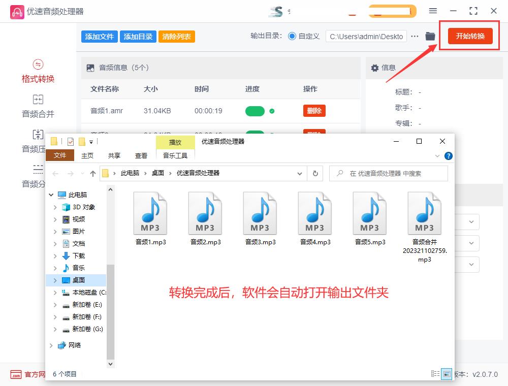 苹果手机如何将amr格式转为mp3,amr格式转换成mp3格式