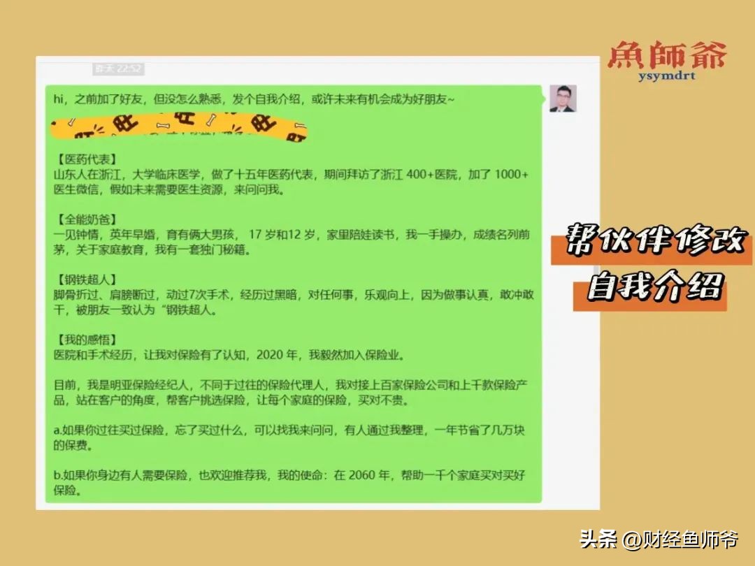 做保险的金句,做保险见客户怎么自我介绍