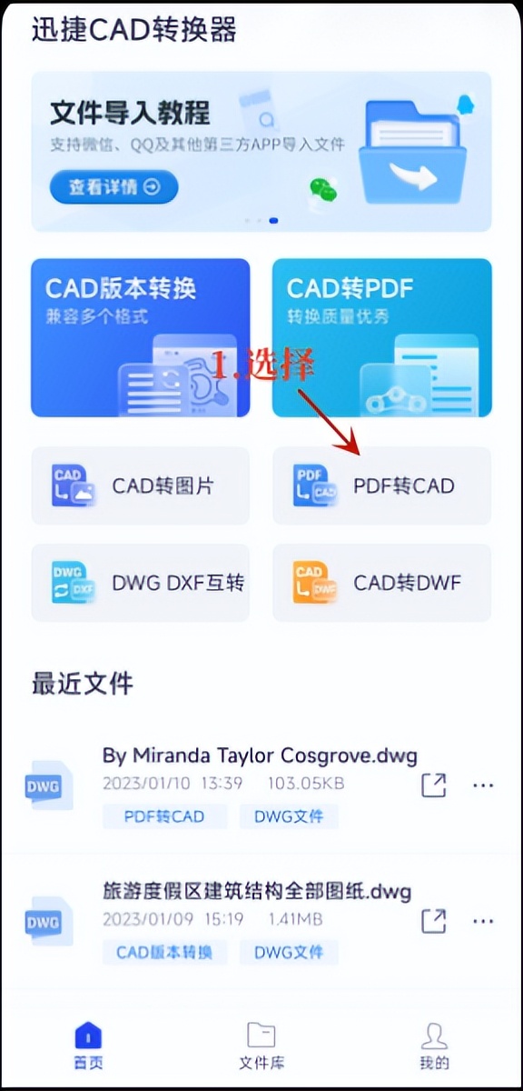 cad中如何将pdf转换为dwg格式,一个cad文件多个图纸批量转换pdf