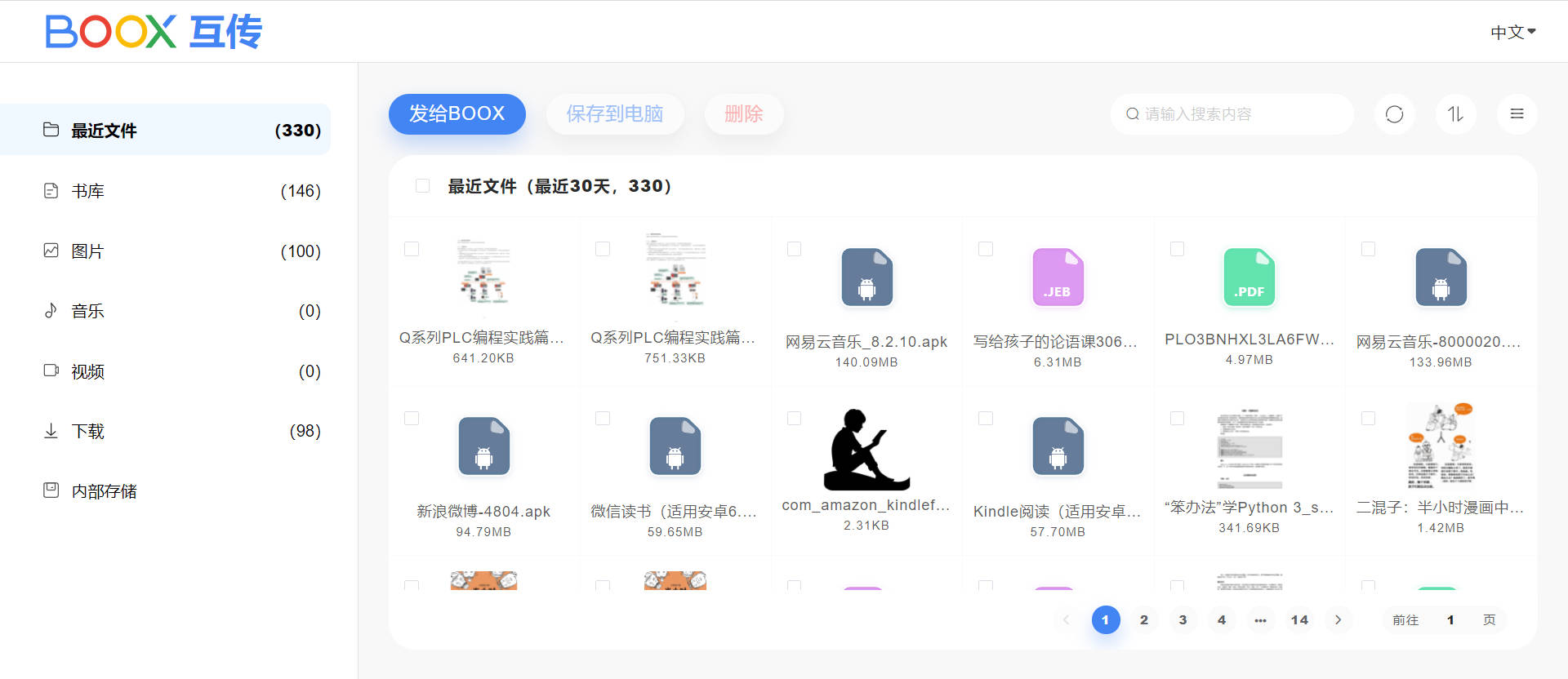 鏂囩煶booxnotex澧ㄦ按骞虫澘浣撻獙璇勬祴,鏂囩煶booxnotex璇勬祴10.3