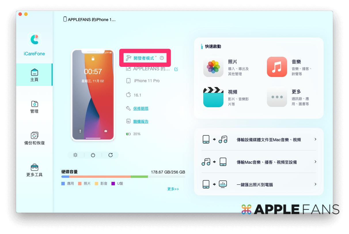 更新ios16.6系统怎么没推送,更新ios16.1没有万能小组件