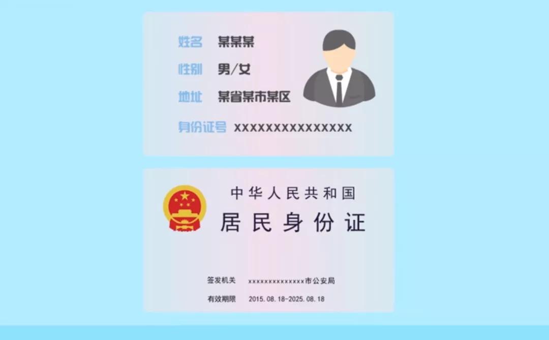 全国各省的身份证开头一览表,各省身份证开头号一览表