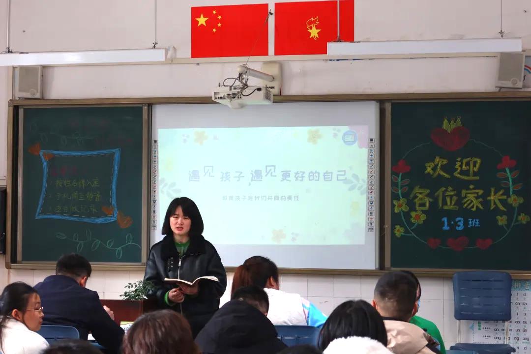 2020第一学期一年级家长会记录,用心陪伴静待花开的一年级家长会