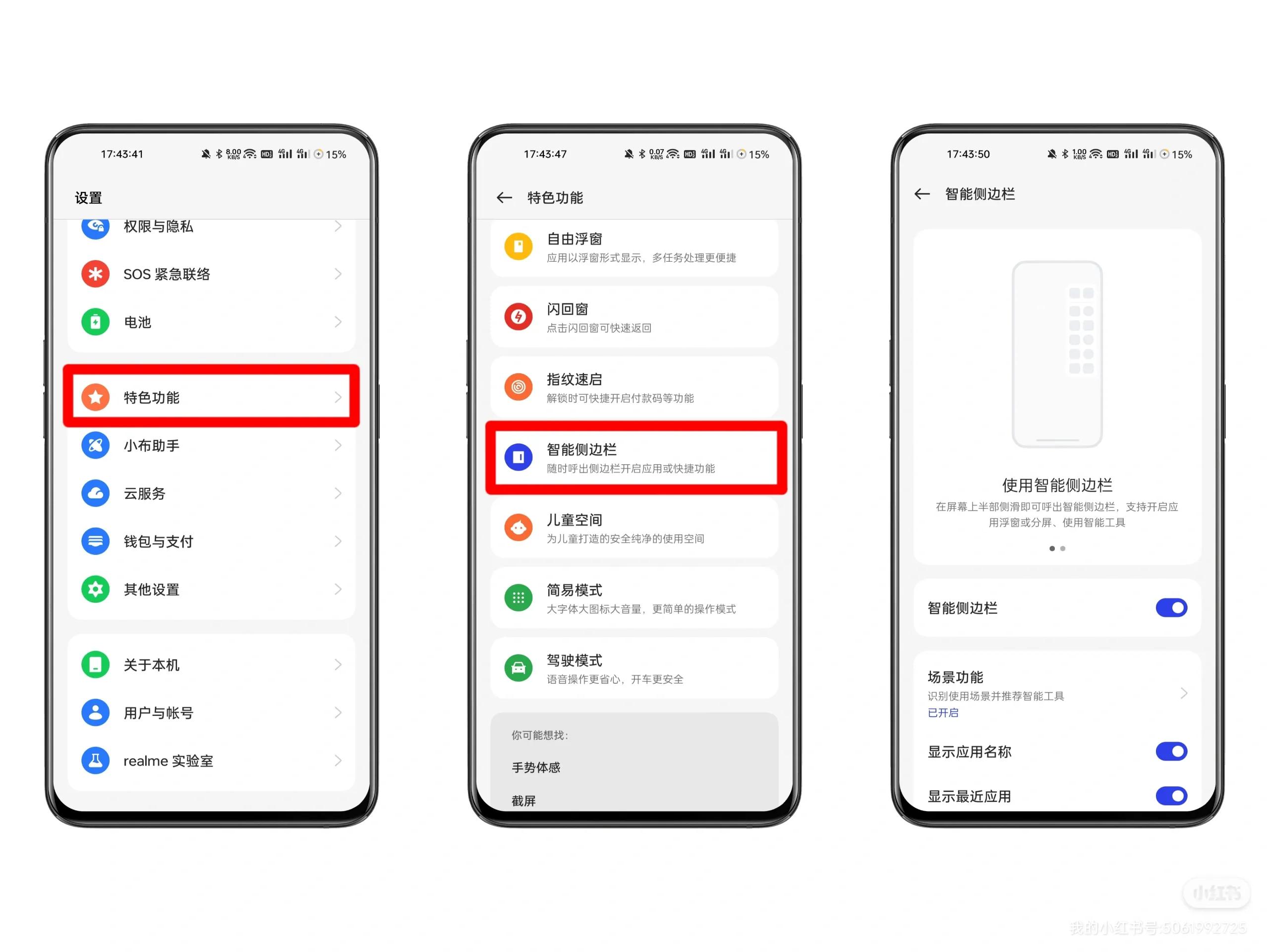realmeui5.0使用技巧,realmeui关闭版本推荐
