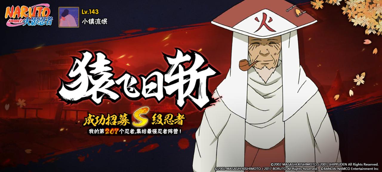 火影忍者大野木的真正实力,忍战大野木招募爆料