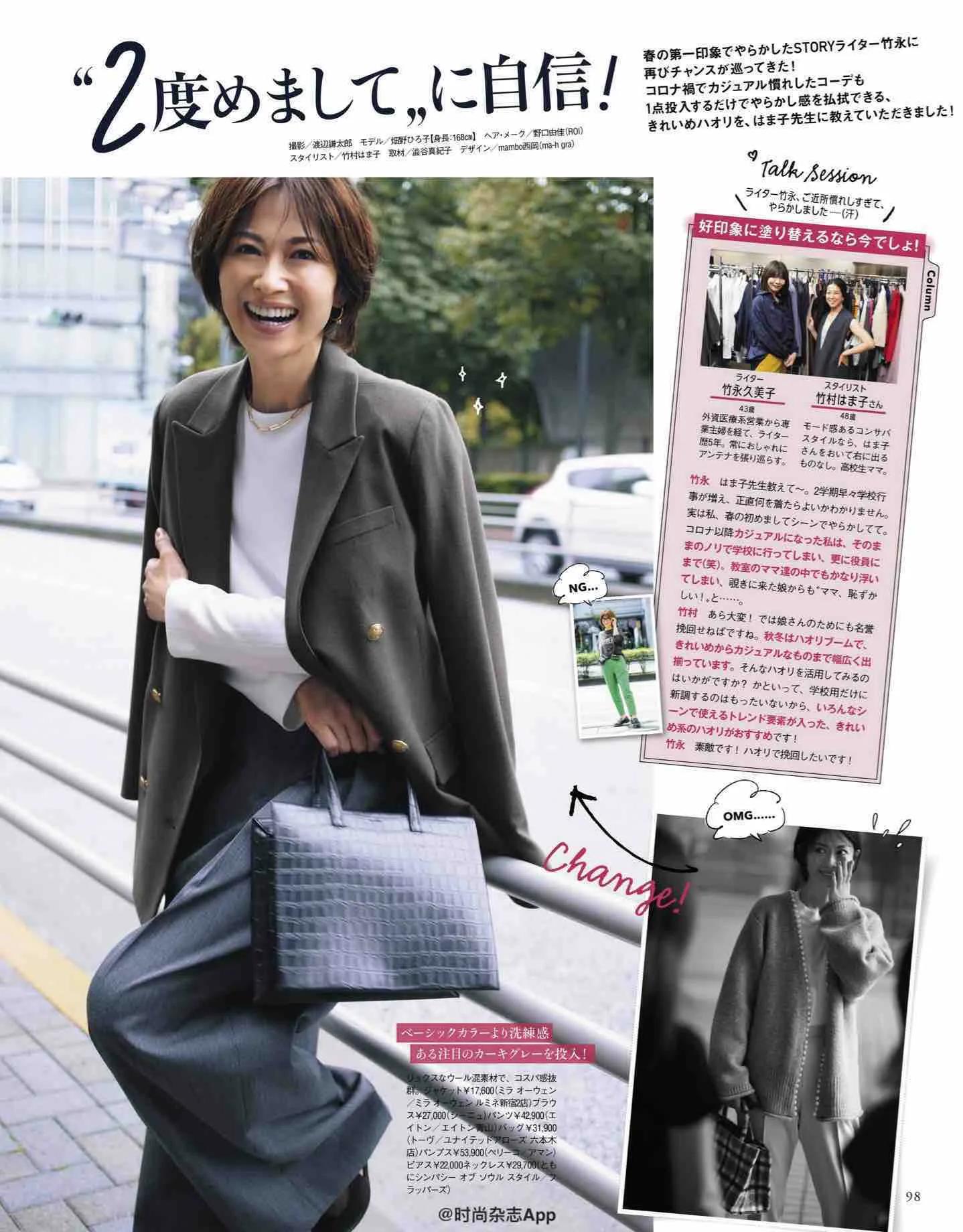 2022年日本时尚杂志,日本时尚杂志2023封面