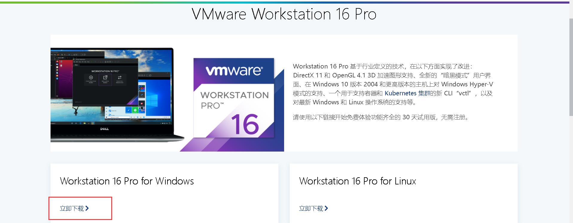 vmware虚拟机保姆教程,vmware虚拟机专业安装
