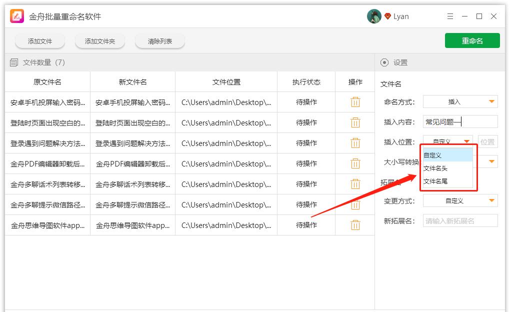 联想电脑快速重命名文件,联想小新pro16怎么重命名文件夹
