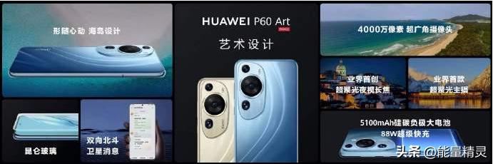 华为系列最值得入手的手机华为p60,华为p60是最后一款4g手机吗