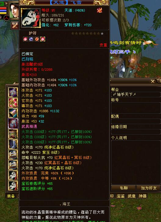 天龙八部武当42级神器,天龙八部天命区卡48级