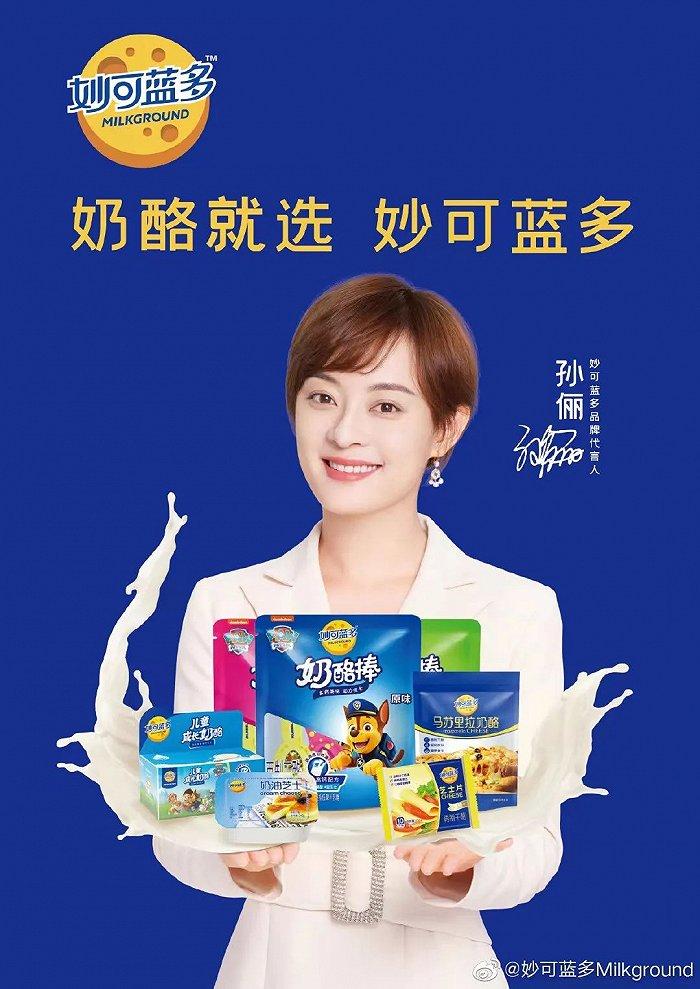 妙可蓝多23年业绩,妙可蓝多有新的业绩增长点吗