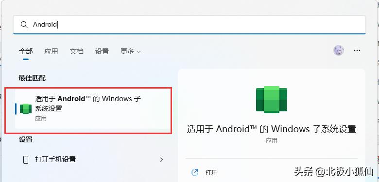 windows软件在linux系统怎么运行,windows11下安装安卓子系统
