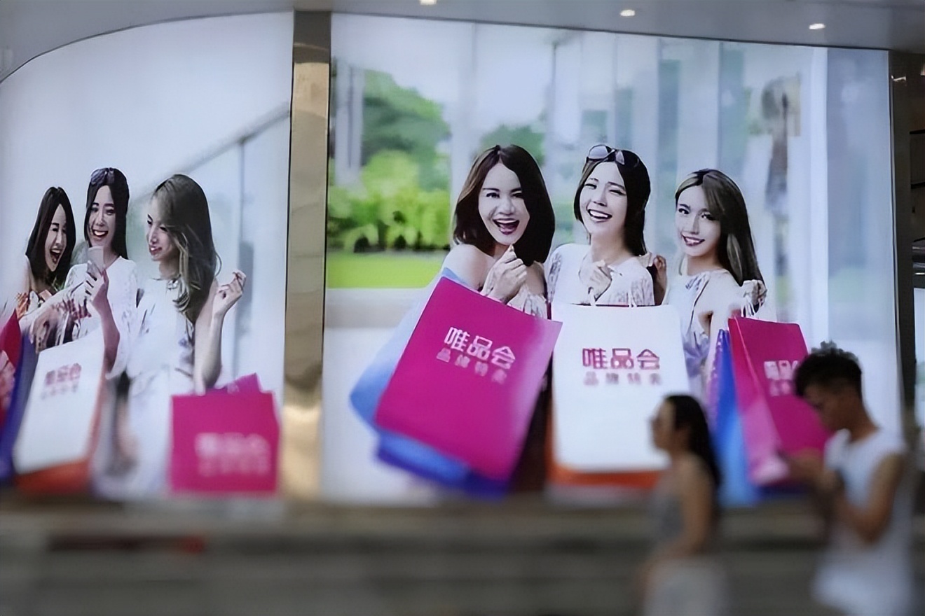 多数据下滑，唯品会难逃“腰部”桎梏