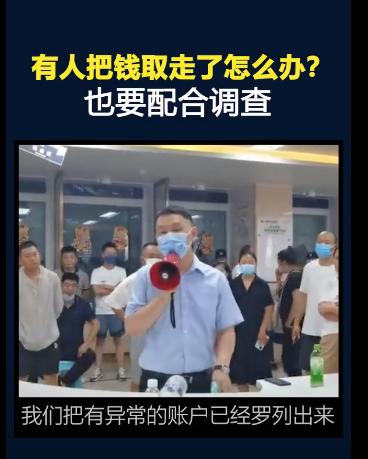 河南村镇银行储户现状拿到钱了吗,河南村镇银行储户的钱取出来了吗