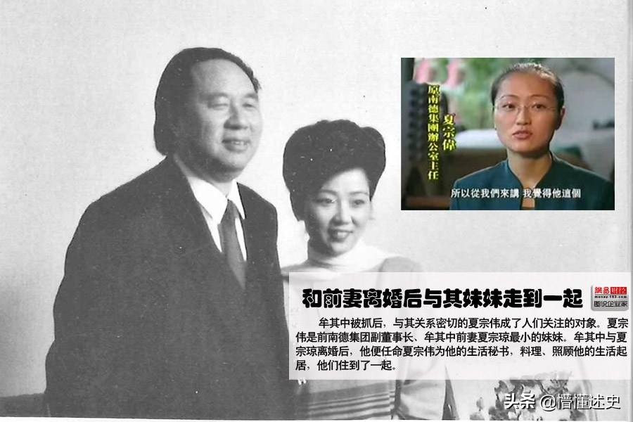 90年代中国首富:入狱18年妻离子散,小28岁小姨子为他不离不弃